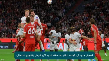 تعديل جديد في قواعد الفار بعد حالة نادرة تثير الجدل بالدوري الألماني